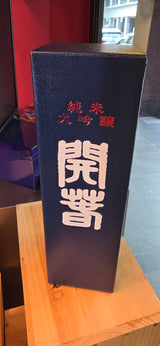 Sake Kaishun Kimoto Junmai Daiginjo Yamadanishiki